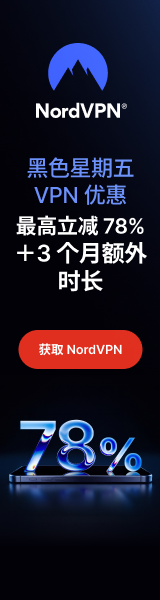 NordVPN Black Friday deal